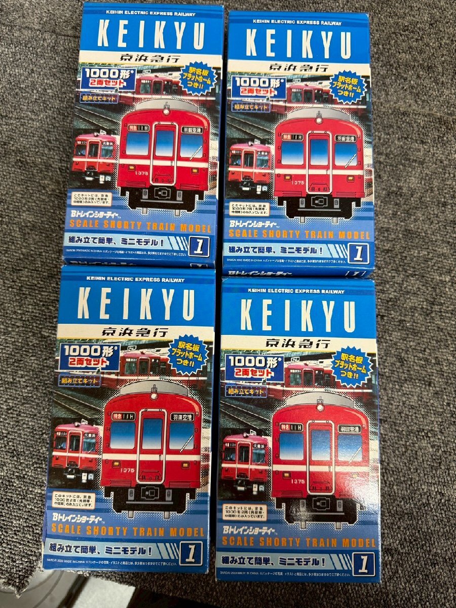 NA100203◆BANDAI バンダイ◆未開封品 Bトレインショーティー KEIKYU 京急 1000形 2両セット 鉄道 コレクション 直取歓迎!拍卖