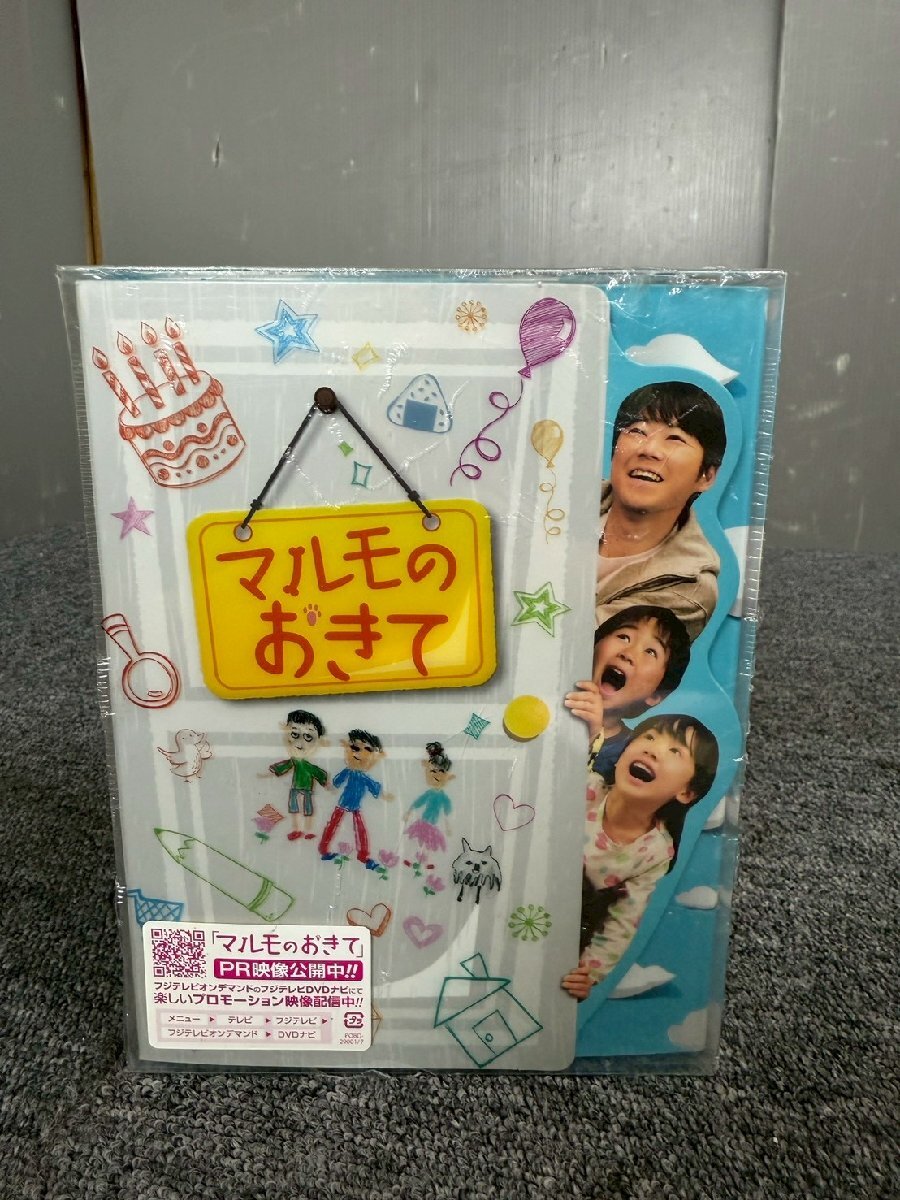 NA100201◆マルモのおきて◆未開封品 DVD-BOX テレビドラマ 阿部サダヲ 芦田愛菜 鈴木福 初回特典 直取歓迎!拍卖