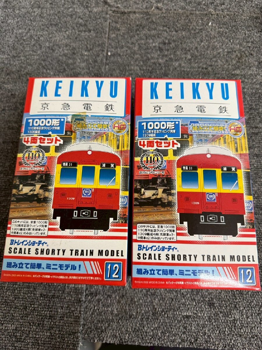 NA100206◆BANDAI バンダイ◆未開封品 Bトレインショーティー KEIKYU 京急 1000形 110周年 4両セット 鉄道 コレクション 直取歓迎1拍卖