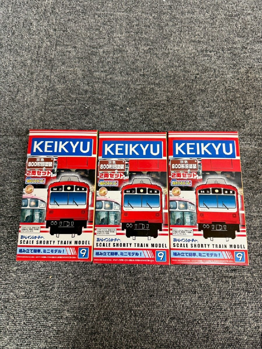 NA100204◆BANDAI バンダイ◆未開封品 Bトレインショーティー KEIKYU 京急 800形 旧塗装 2両セット 鉄道 コレクション 直取歓迎1拍卖