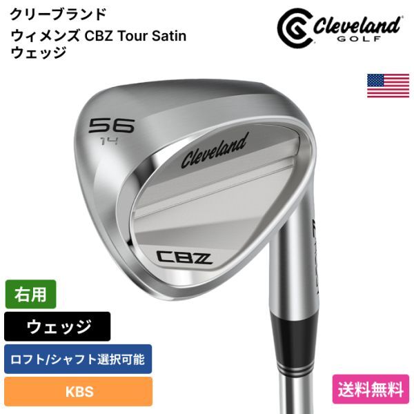★新品★送料無料★ クリーブランド Cleveland ウィメンズ CBZ Tour Satin ウェッジ KBS 右用拍卖