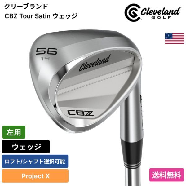 ★新品★送料無料★ クリーブランド Cleveland CBZ Tour Satin ウェッジ Project X 左用拍卖