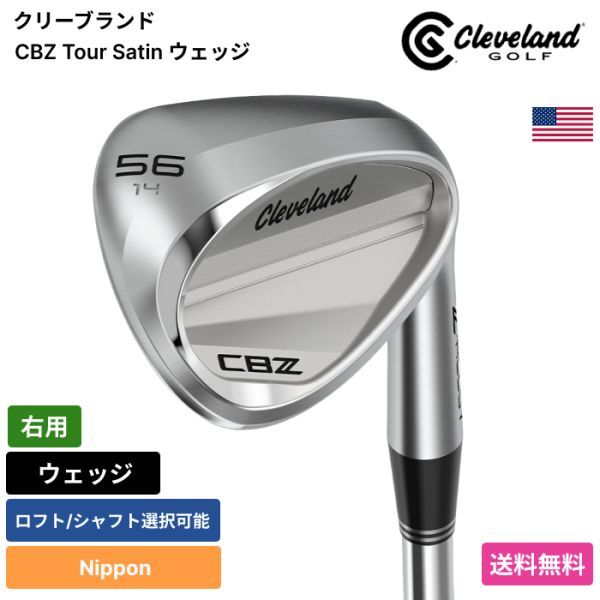 ★新品★送料無料★ クリーブランド Cleveland CBZ Tour Satin ウェッジ Nippon 右用拍卖