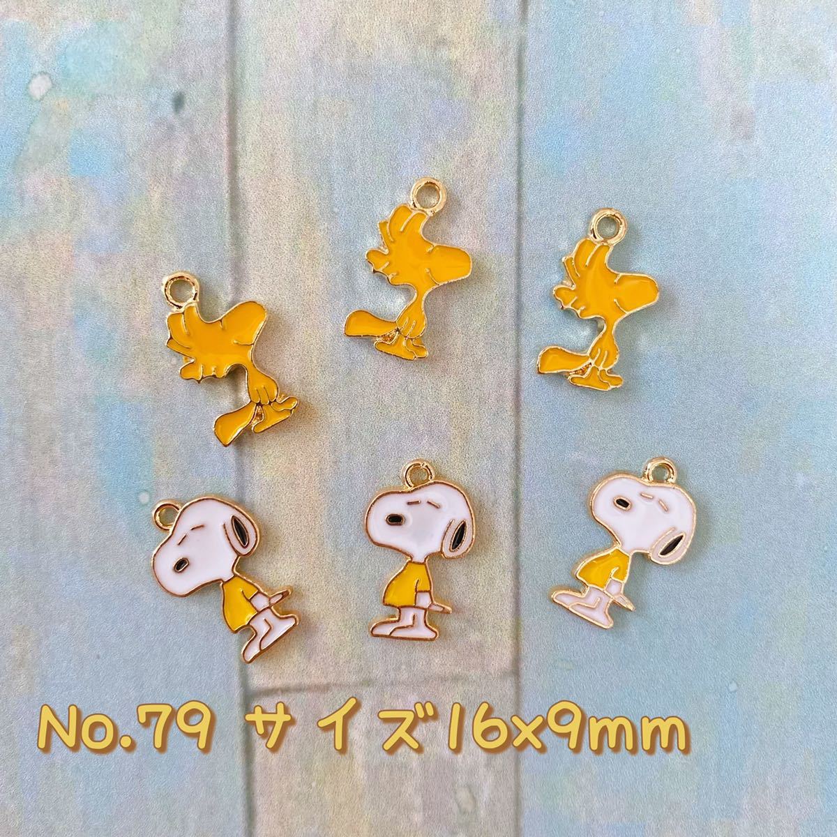 6個セット・チャーム ★スヌーピー4拍卖