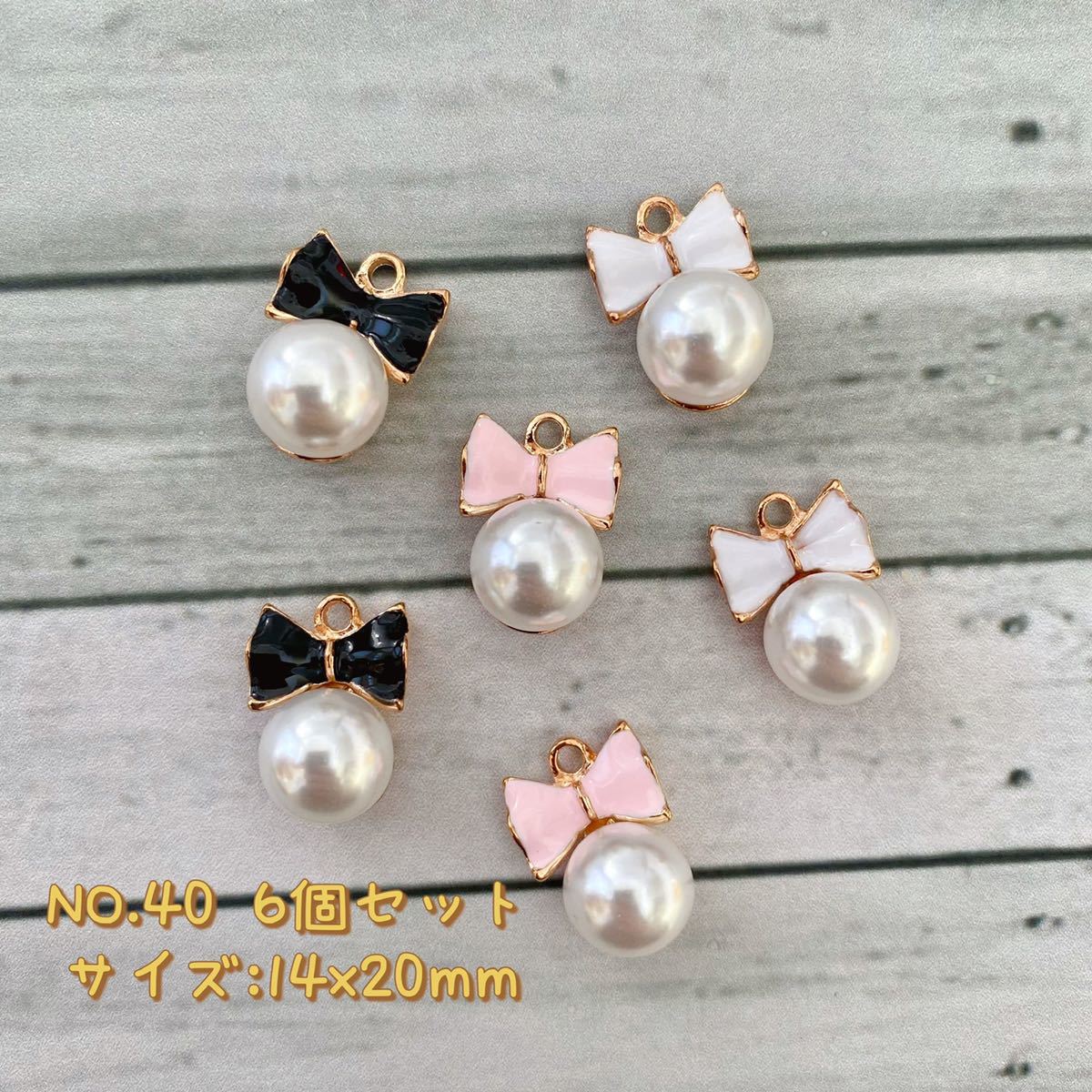 6個セット・チャーム ★リボンパール拍卖