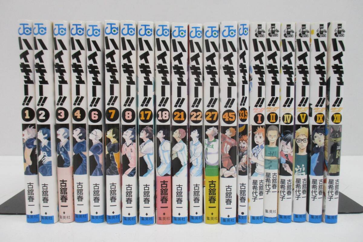 B1028-8A/ ハイキュー!! 計20冊 古舘春一 抜けあり 巻数ふぞろい拍卖