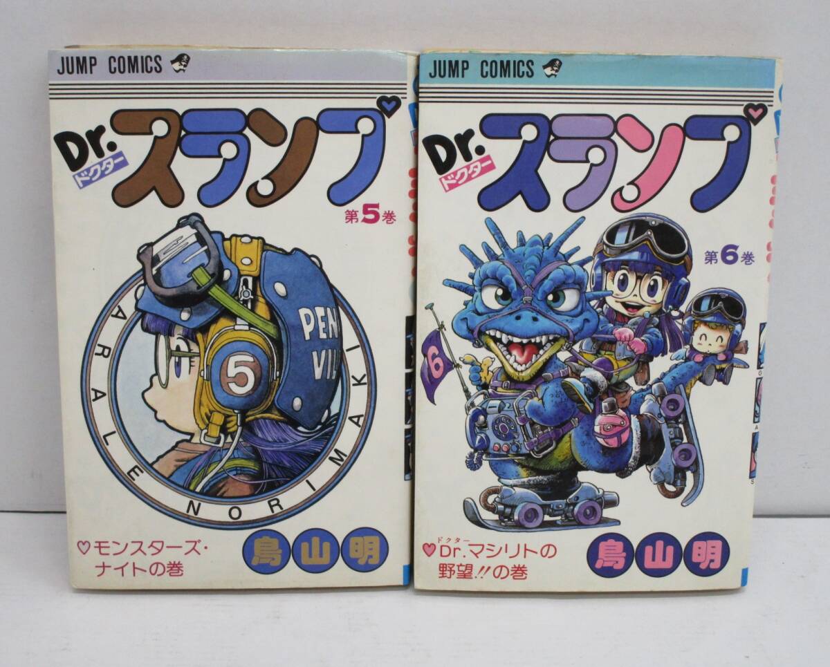 B1028-10H/ Dr.スランプ コミック 5巻・6巻 初版 1981年 鳥山明拍卖