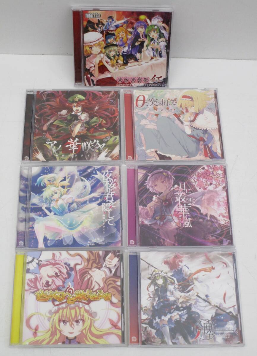 C1024-5H/ 東方project 霊閉サテライト CD まとめ 7枚 東方空宴歌 アノ華咲ヤ 0で突き刺して 夜桜に君を隠して 色は匂へど散りぬるを 拍卖