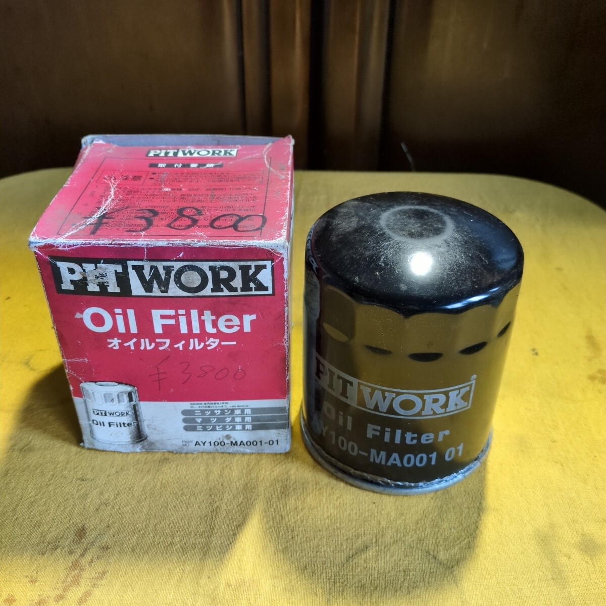 ●258 PITWORK ピットワーク。 オイルフィルター。AY100−MA001−01 日産、マツダ、三菱。旧車パーツ。未使用保管品。仔細は画像確認で。拍卖