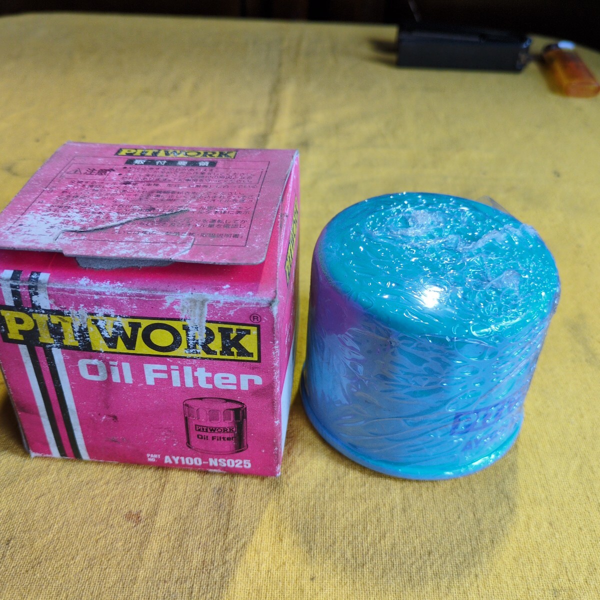 ●259 PITWORK ピットワーク。オイルフィルター。AY100−NS025 日産(BE−1 パオ フィガロ ローレル)旧車パーツ、未使用保管品。拍卖