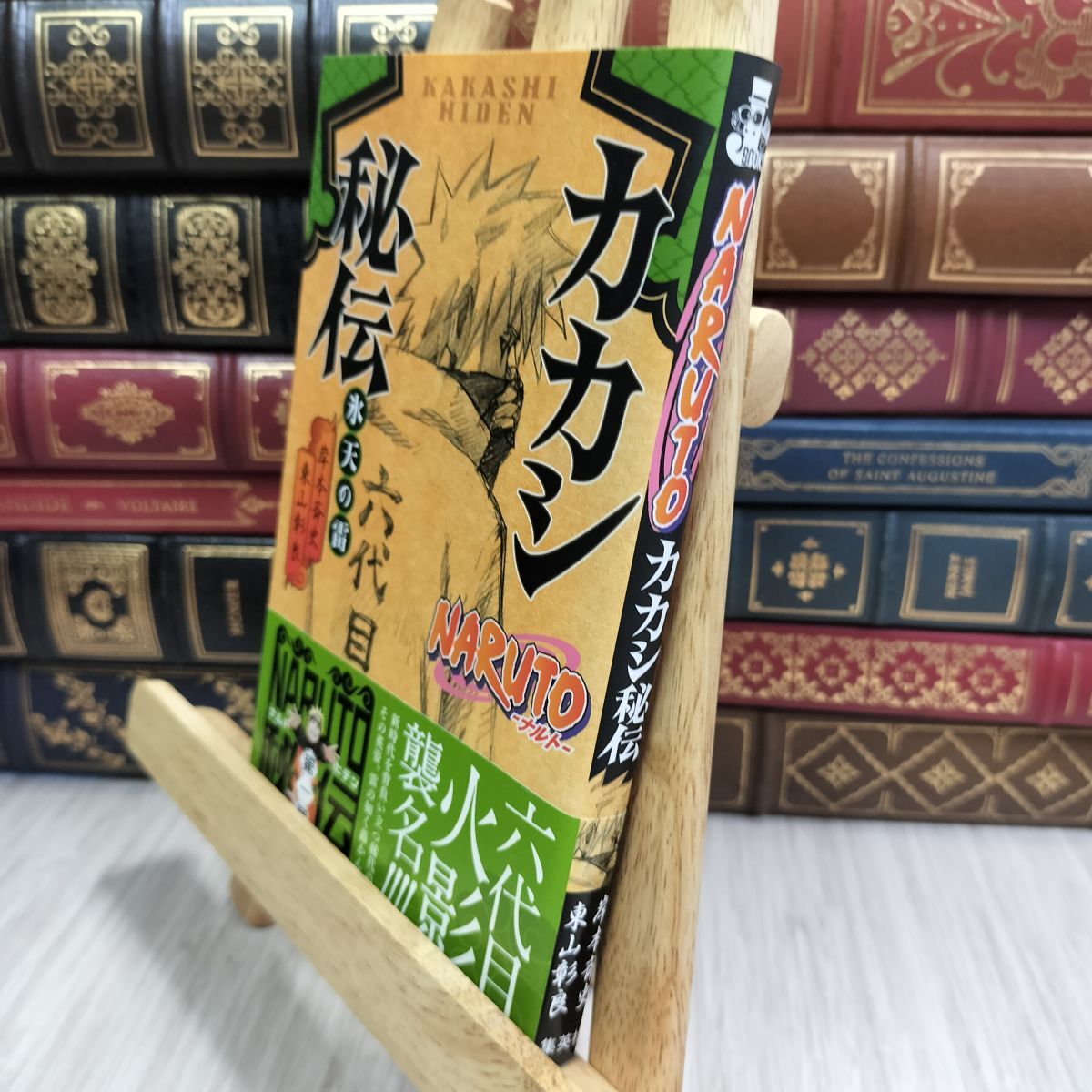 8-1 NARUTO―ナルト― カカシ秘伝 氷天の雷 (JUMP j BOOKS) 岸本斉史、東山彰良 260336拍卖