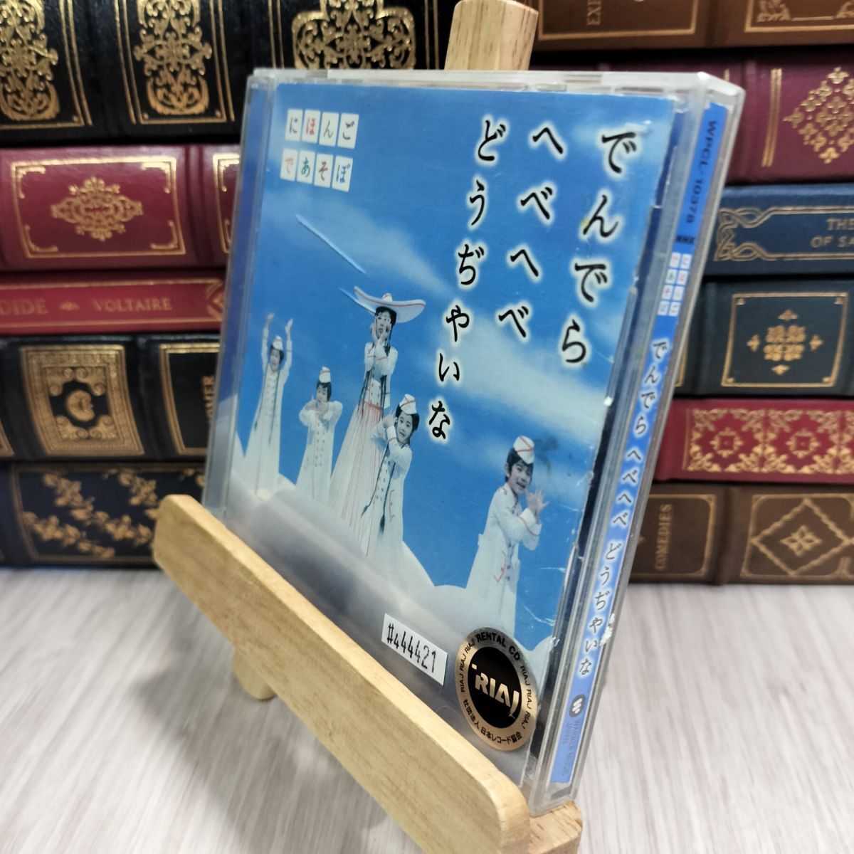 8-1 NHKにほんごであそぼ~うたCD~ レンタルアップ TVサントラ 090348拍卖