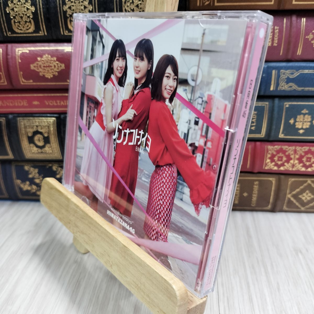 8-1 ソンナコトナイヨ(TYPE-A) 日向坂46 110156拍卖