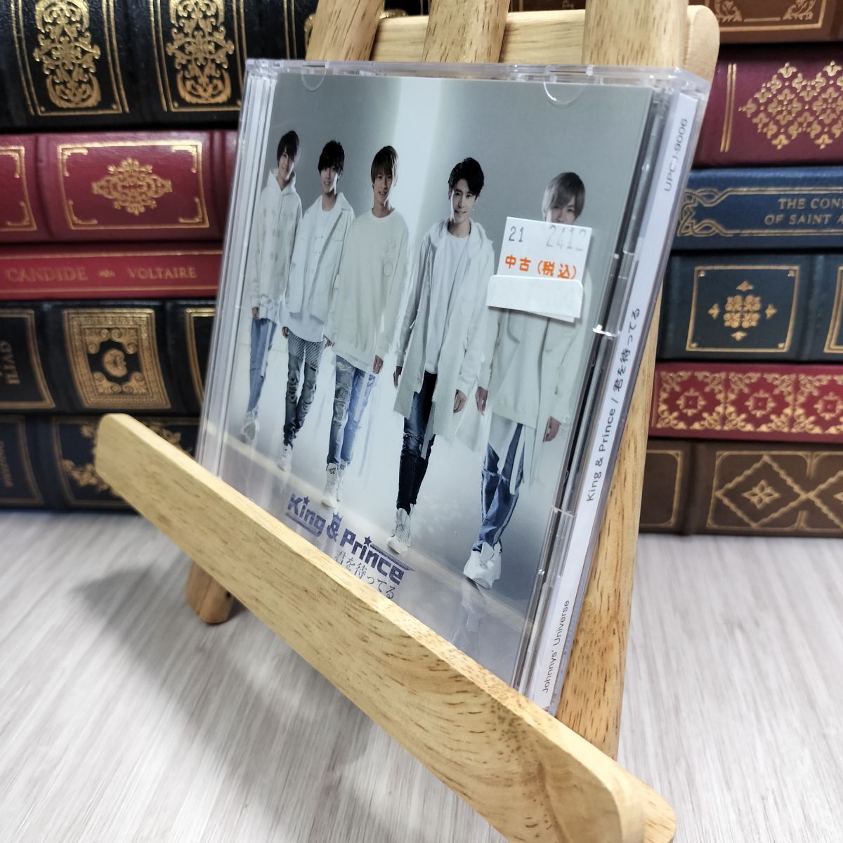 8-1 君を待ってる(初回限定盤B) - King & Prince (DVD付) King & Prince 300115拍卖