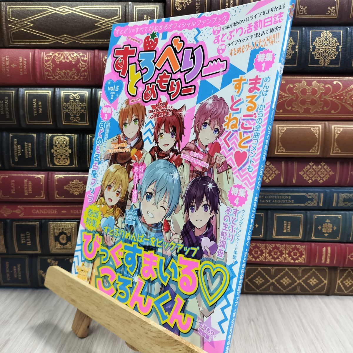 8-1 すとろべりーめもりー vol.5 (STPR BOOKS) 角折れ有 300147拍卖