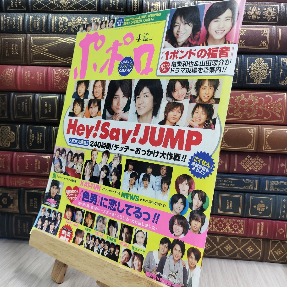 8-1 ポポロ 三浦春馬 2008.4月号 切り抜き 2P 00974拍卖