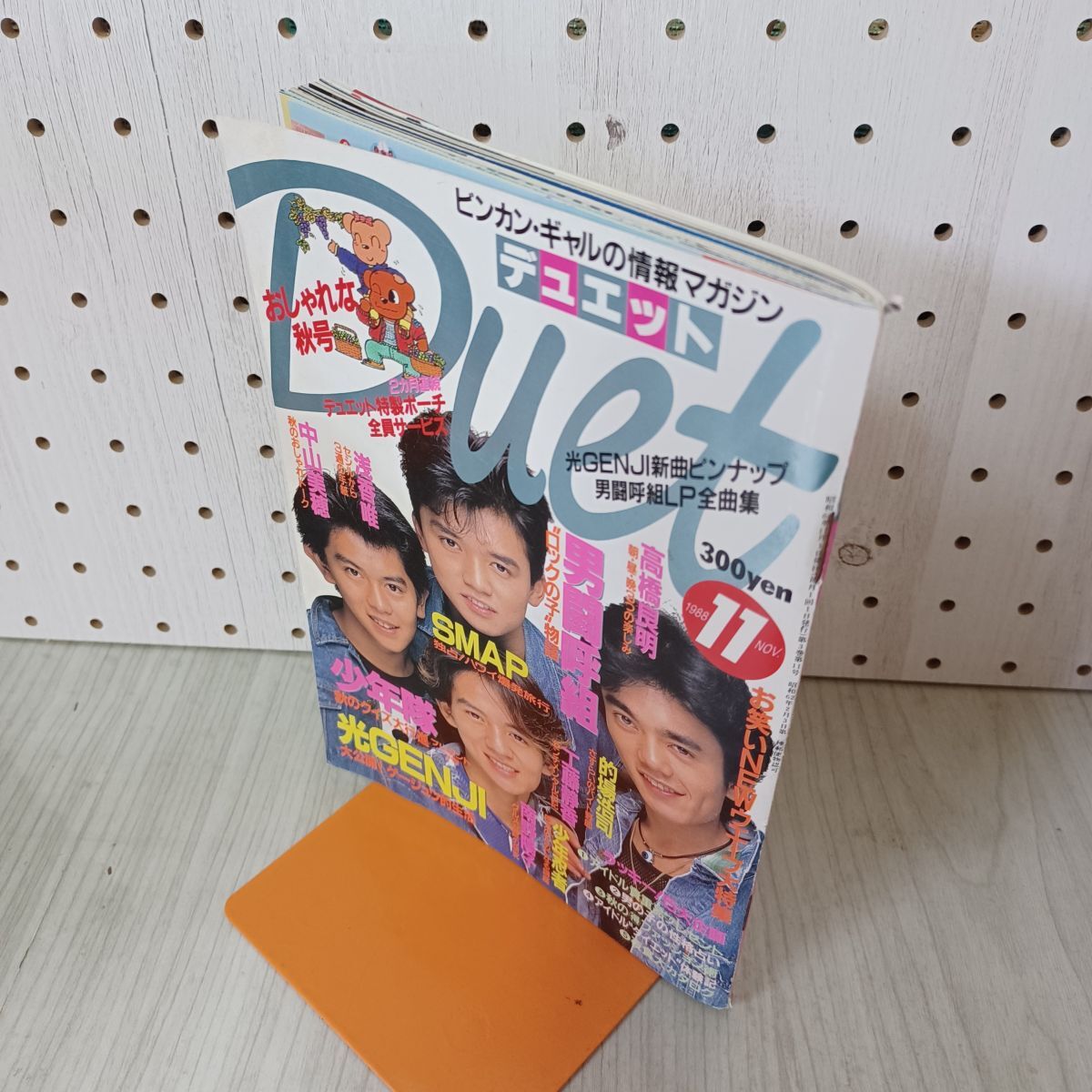 デュエット 1988年 11月号 昭和63年 シール一部切取りあり ピンナップ付 160012拍卖
