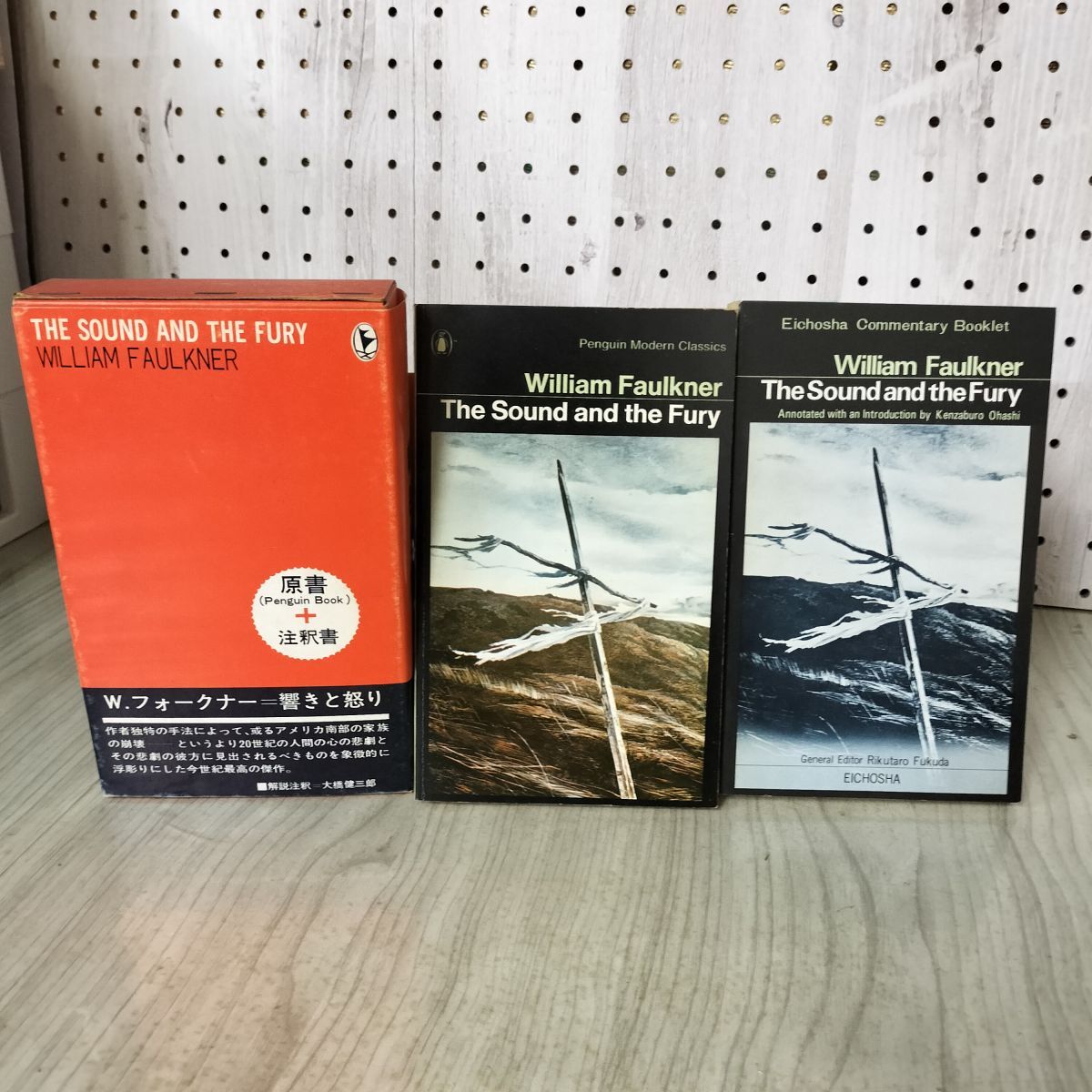 2冊セット 響きと怒り W.フォークナー The Sound and the Fury 原書 ? 注釈書 ペンギンブックス 大橋健三郎 280090拍卖