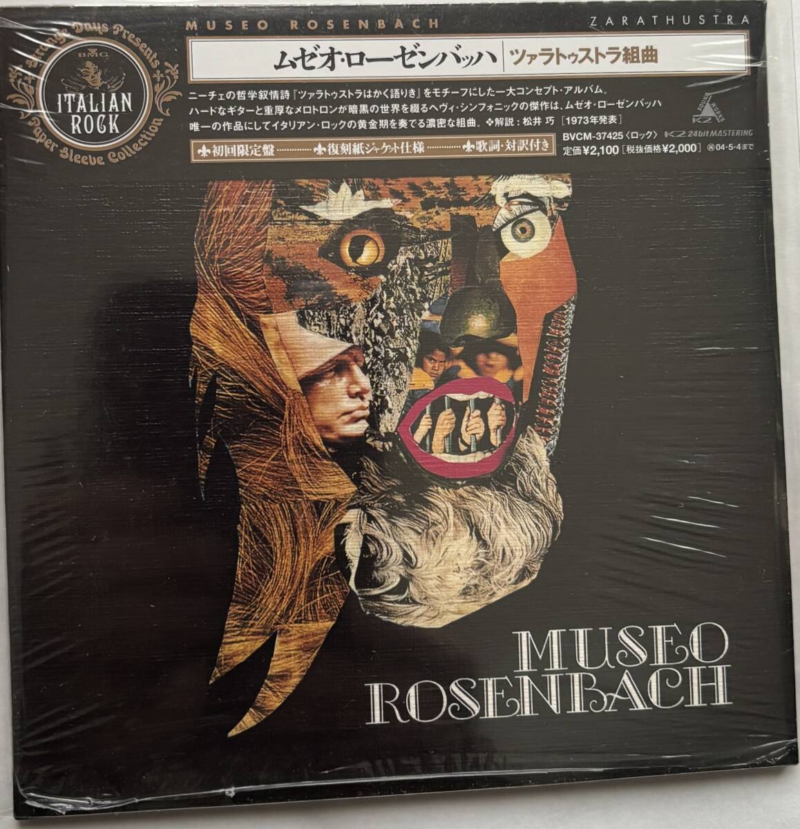 4988017617441:紙ジャケット新品「Museo Rosenbach ムゼオ・ローゼンバッハ」ツァラトゥストラ組曲拍卖