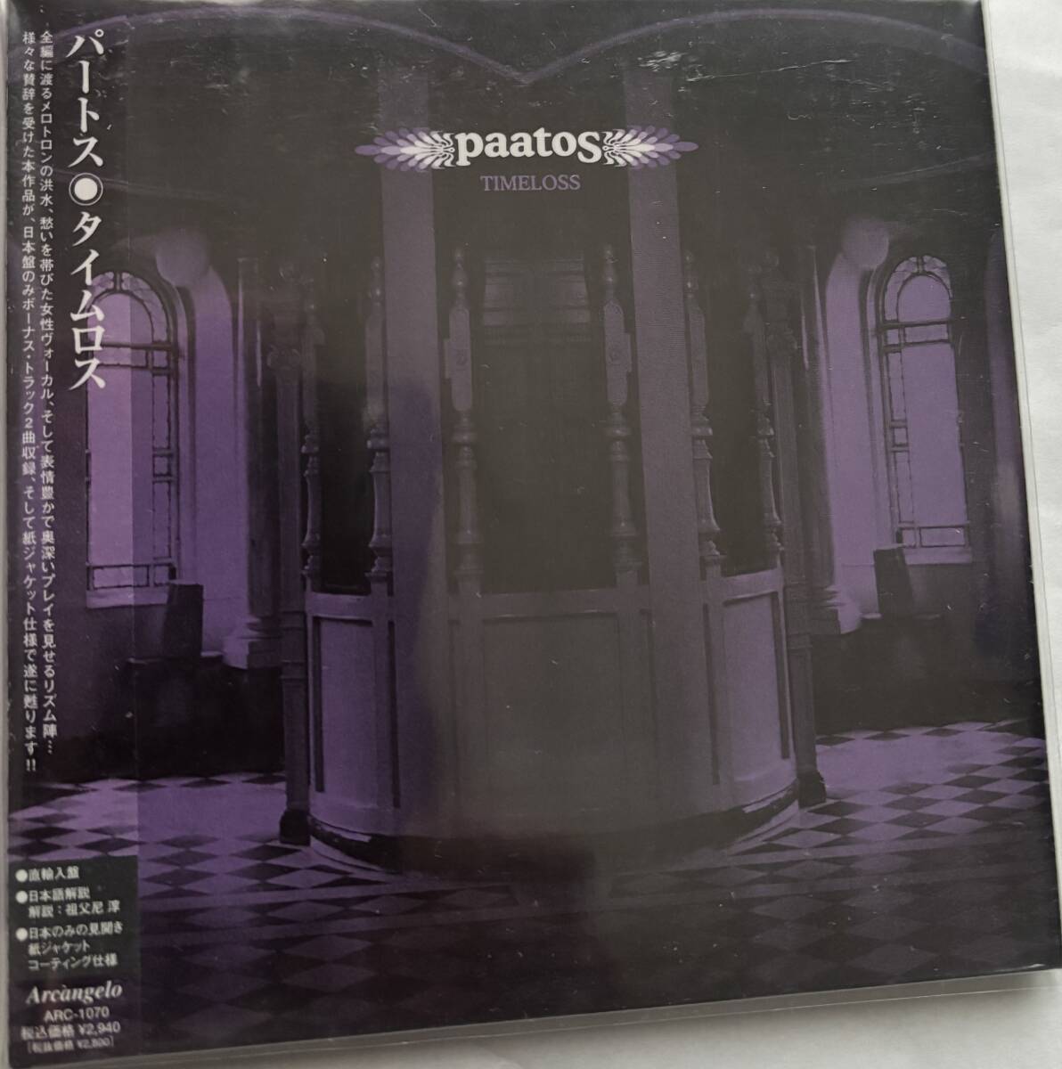 4988044300705:紙ジャケット中古CD「Paatos パートス」タイムロス拍卖