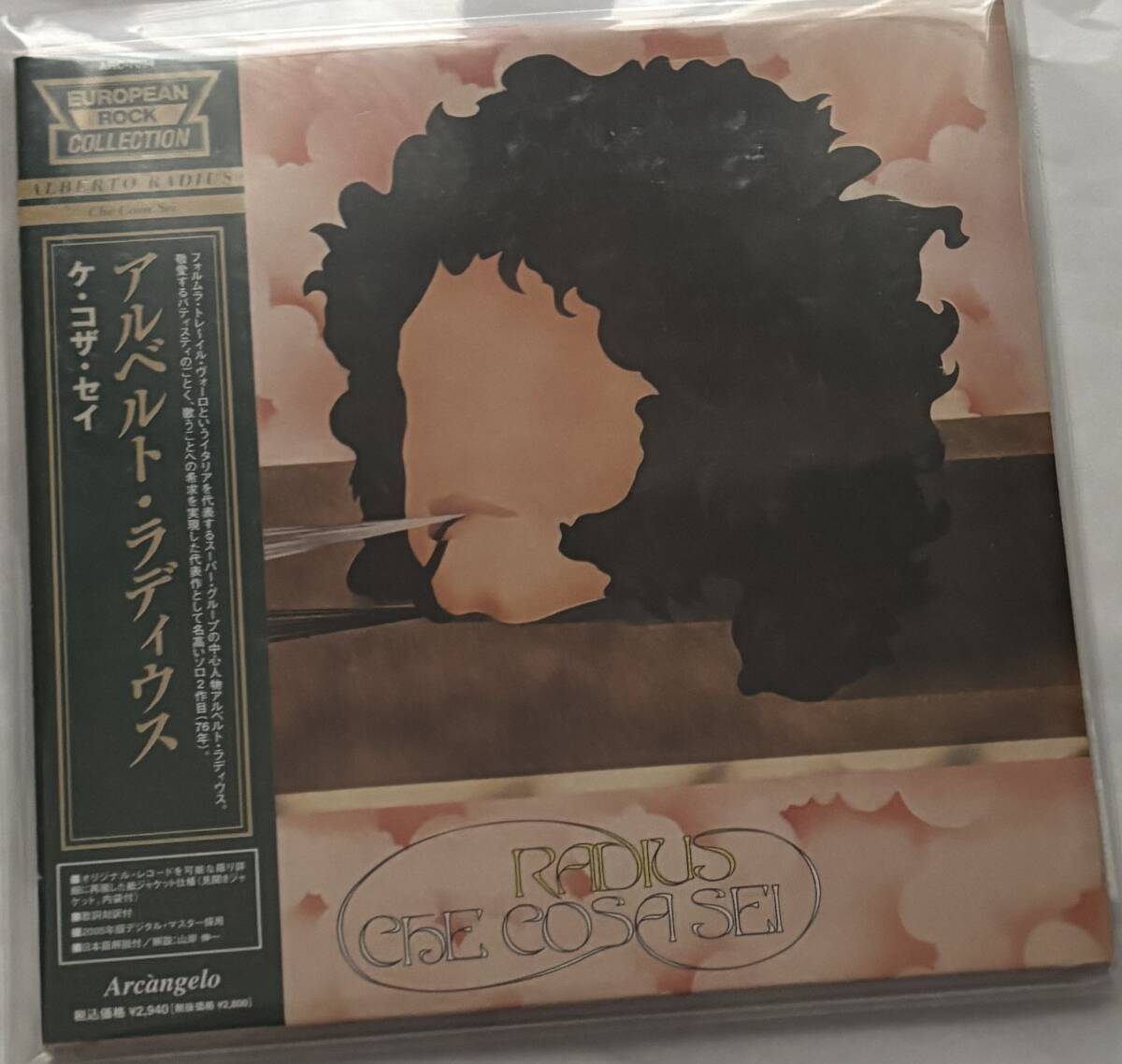 4988044370944:中古紙ジャケットCD「Alberto Radius アルベルト・ラディウス」ケ・コザ・セイ拍卖