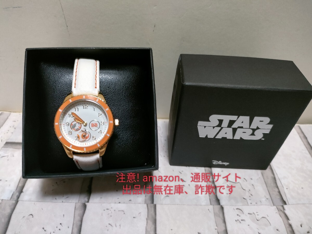 希少!Disneyストア STARWARS BB-8 腕時計 保護ラベルそのまま保管品拍卖
