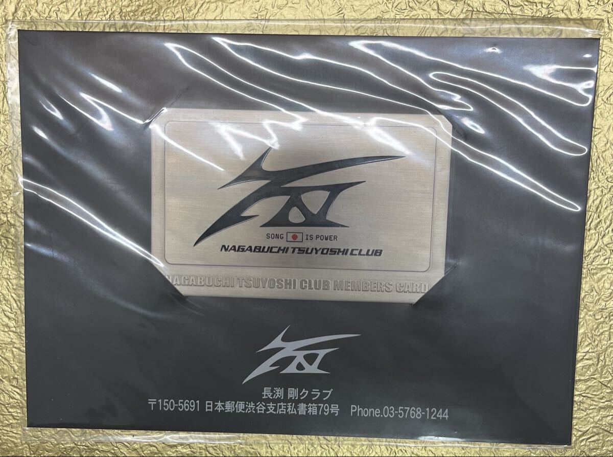 ★長渕剛★メンバーズカード★新品未使用未開封★ステッカー付き★ステンレスプレート?金属プレートです。拍卖