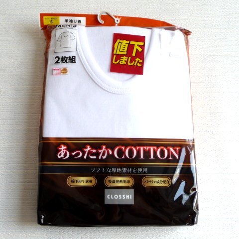 新品 クロッシー 2枚組 半袖 U首 S アンダーシャツ メンズ 紳士 白 発熱 CLOSSHI あったかコットン インナーシャツ ソフトな厚地素材拍卖