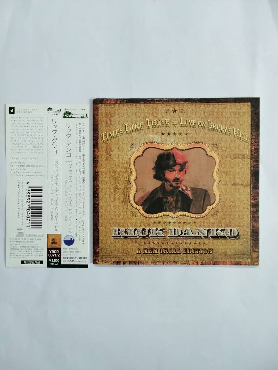 RICK DANKO / TIME LIKE THESE & LIVE ON BREEZE HILL (限定2枚組)拍卖