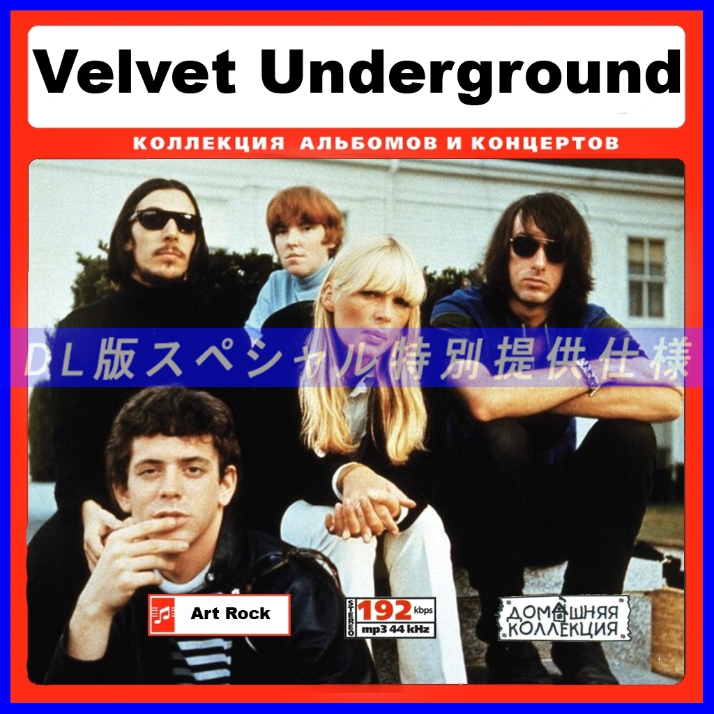 【特別仕様】VELVET UNDERGROUND 多収録 108song DL版MP3CD♪拍卖