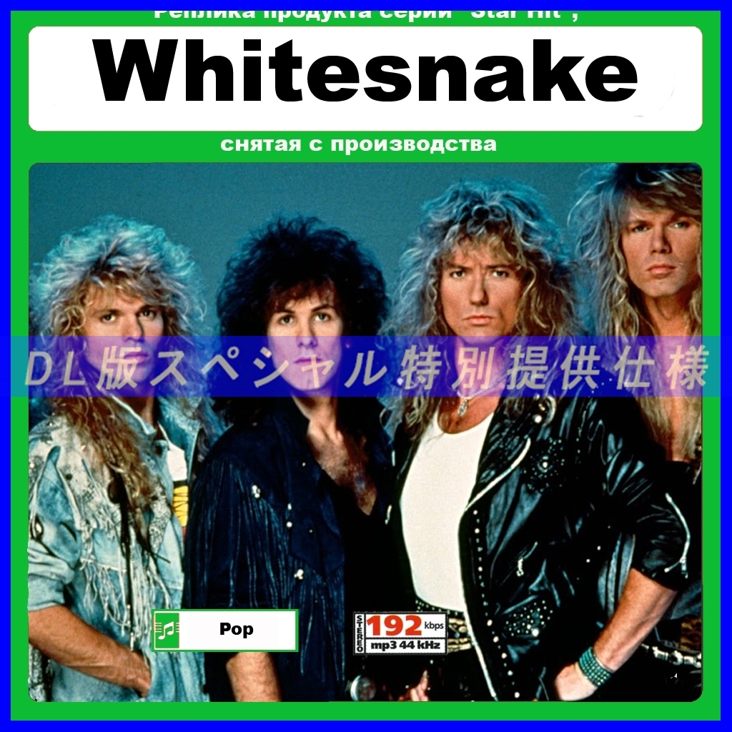 【特別仕様】WHITESNAKE (THE BLUES ALBUM 2021) 多収録 DL版MP3CD 1CD∝拍卖