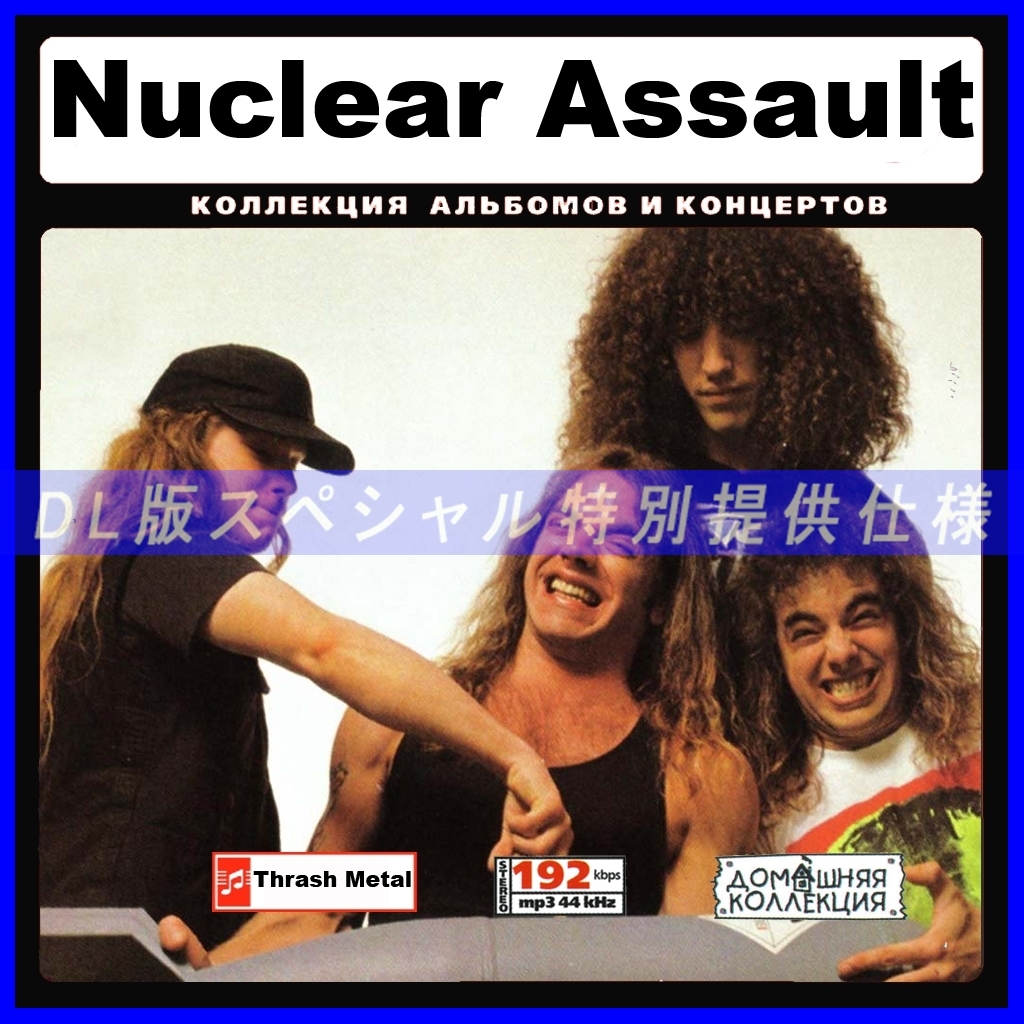 【特別仕様】NUCLEAR ASSAULT ニュークリア・アソルト 多収録 100song DL版MP3CD♪拍卖