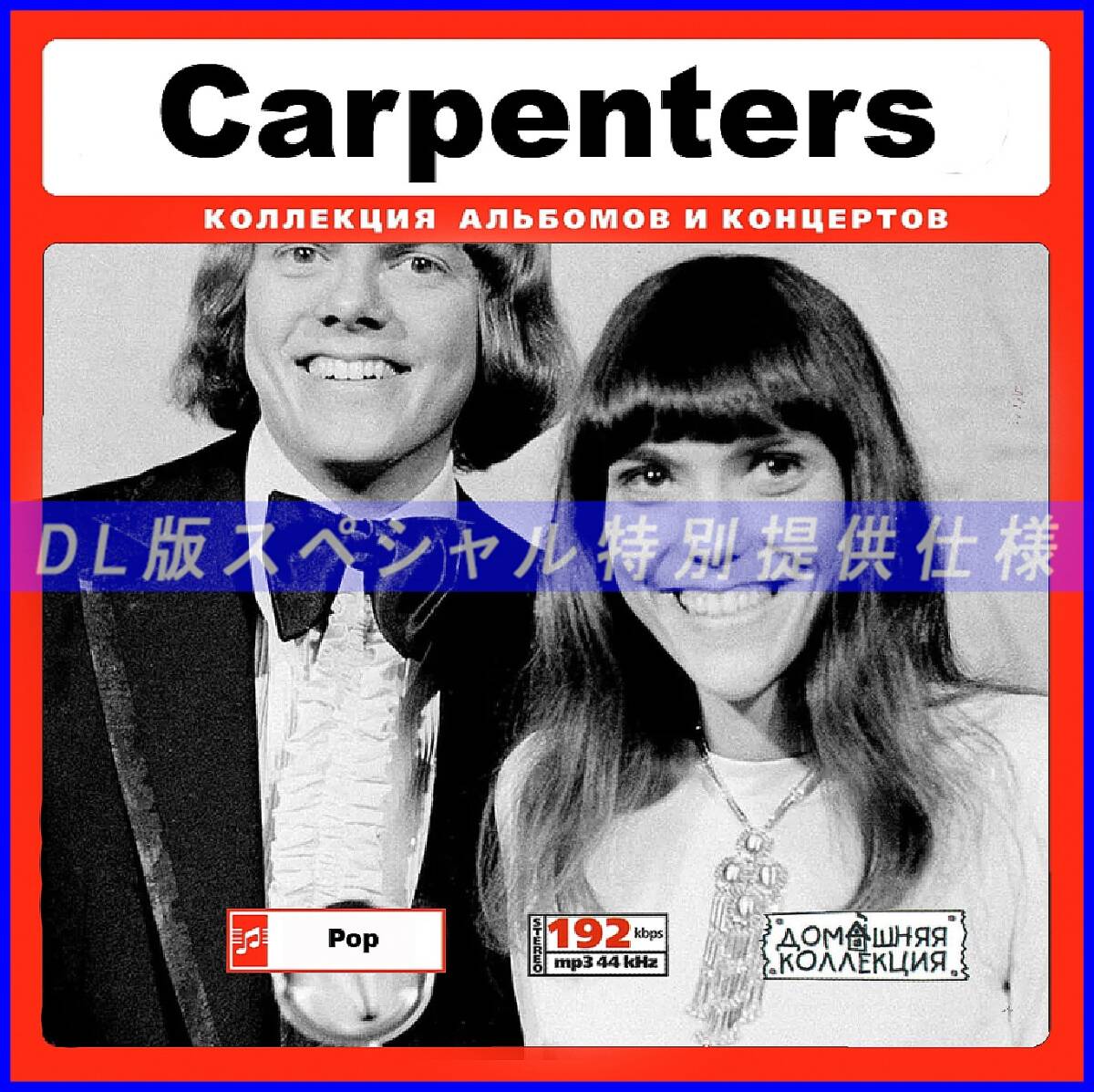 【特別仕様】Carpenters カーペンターズ 多収録 166song DL版MP3CD♪拍卖