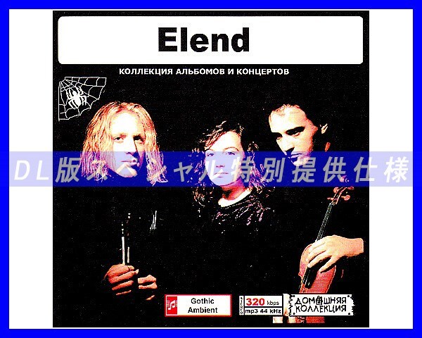 【特別仕様】ELEND エレンド 多収録 56song DL版MP3CD♪拍卖