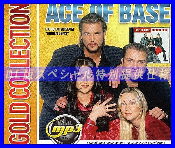 【特別仕様】ACE OF BASE GOLD COLLECTION (HIDDEN GEMS) 多収録 DL版MP3CD 1CD∝拍卖