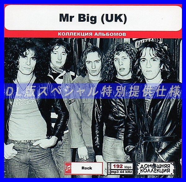 【特別仕様】MR BIG (UK) 多収録 DL版MP3CD 1CD◎拍卖