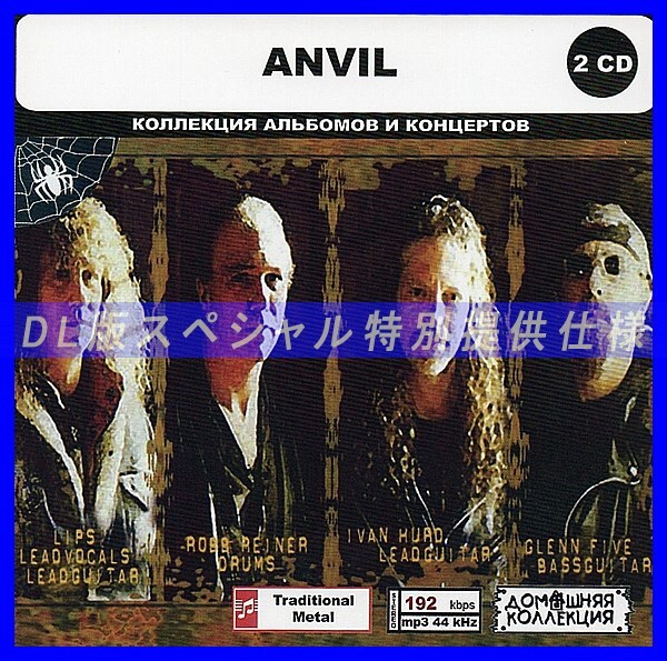 【特別仕様】ANVIL CD1&2 多収録 DL版MP3CD 2CD◎拍卖