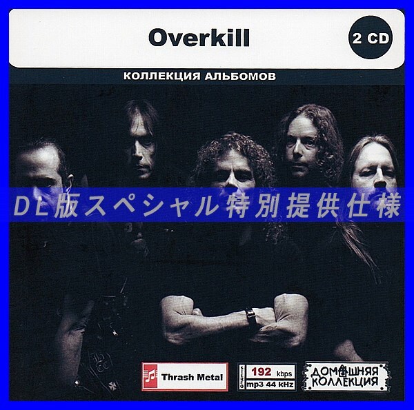 【特別仕様】OVERKILL CD1&2 多収録 DL版MP3CD 2CD◎拍卖