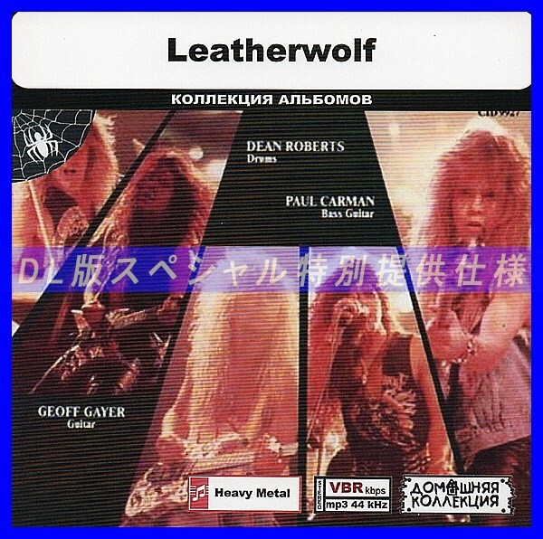 【特別仕様】LEATHERWOLF 多収録 DL版MP3CD 1CD◎拍卖