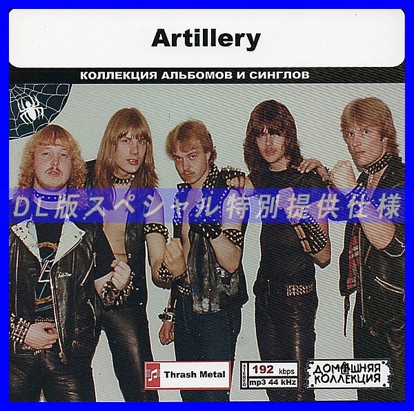 【特別仕様】ARTILLERY 多収録 DL版MP3CD 1CD◎拍卖