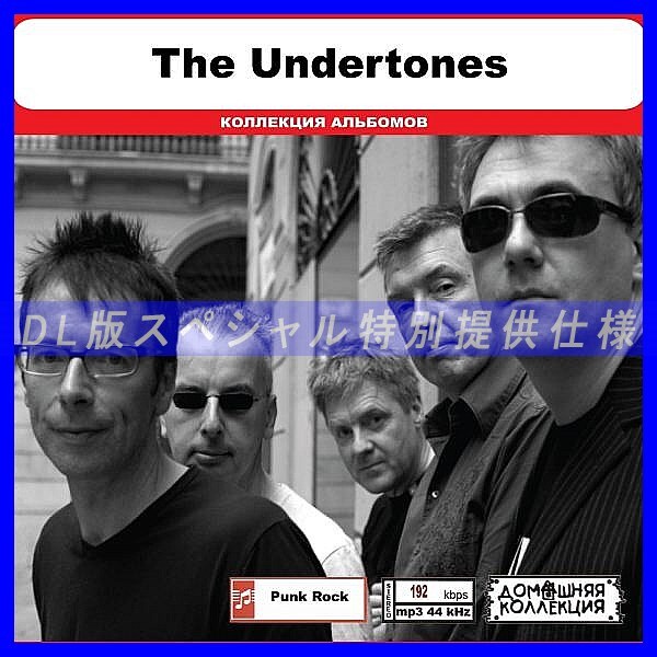 【特別仕様】THE UNDERTONES 多収録 DL版MP3CD 1CD◎拍卖