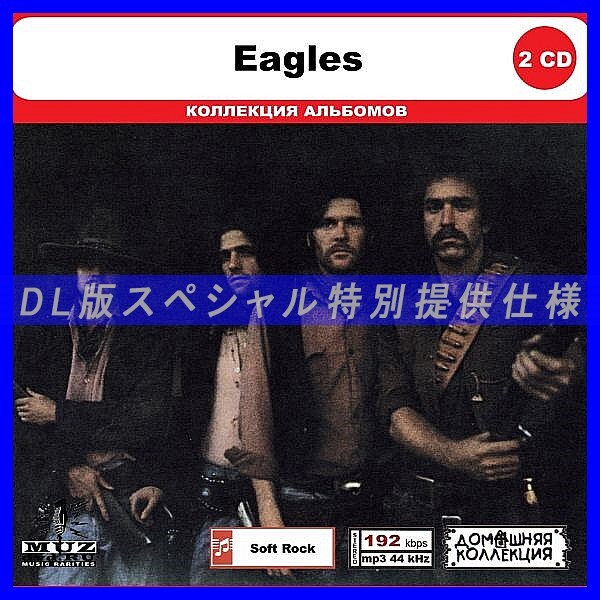 【特別仕様】EAGLES CD1&2 多収録 DL版MP3CD 2CD◎拍卖