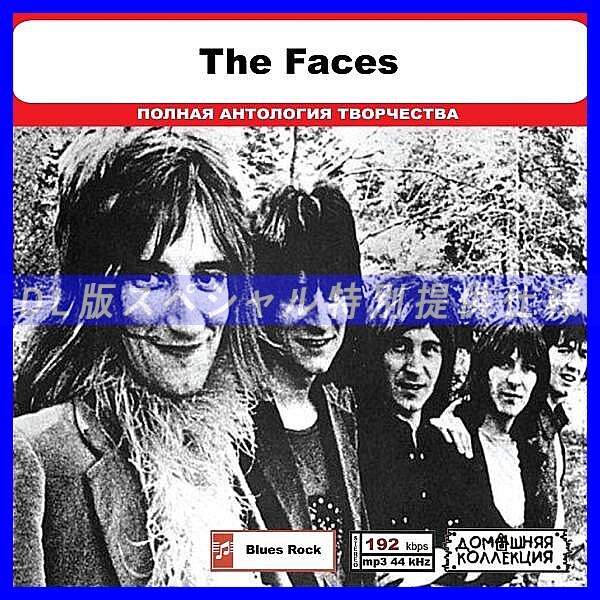 【特別仕様】THE FACES 多収録 DL版MP3CD 1CD◎拍卖