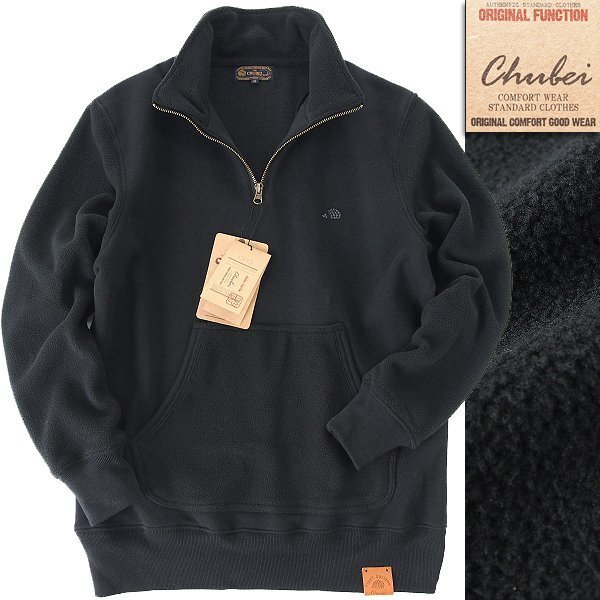 新品 チュウベイ フリース 切替 裏起毛 ハーフジップ スウェット LL 黒 【CH1444209_99_LL】 CHUBEI プルオーバー 秋冬 メンズ拍卖