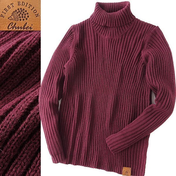 新品 CHUBEI チュウベイ ウール混 タートルネック リブニット LL 【CH434128_39_LL】 秋冬 メンズ セーター ウォッシャブル ミドルゲージ拍卖