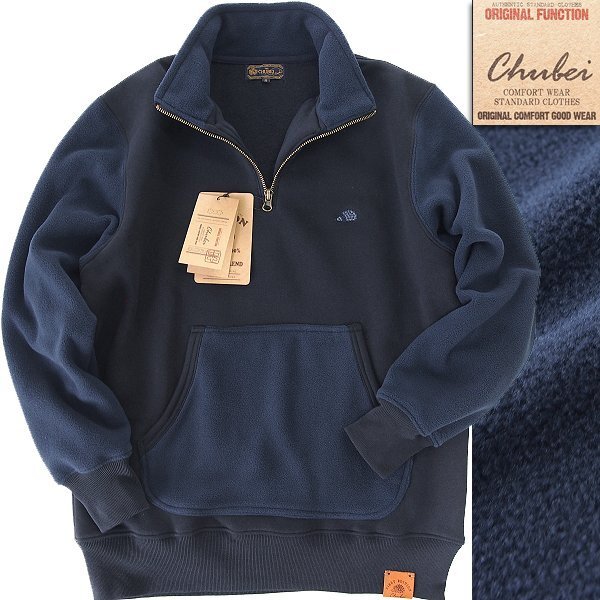 新品 チュウベイ フリース 切替 裏起毛 ハーフジップ スウェット M 紺 【CH1444209_79_M】 CHUBEI プルオーバー 秋冬 メンズ拍卖