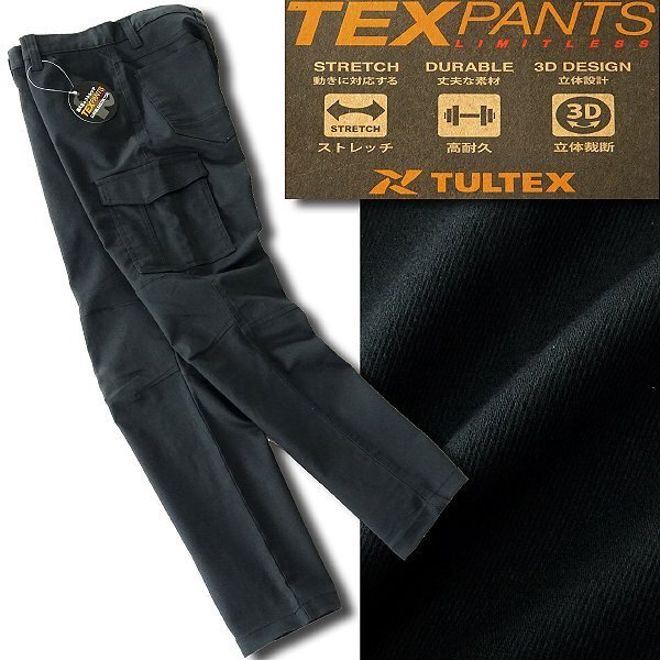 新品 タルテックス 耐久性 ストレッチ 3D 立体裁断 カーゴパンツ 85(LL) 黒 【2-2140_10_85】 TULTEX 通年 メンズ パンツ ツイル コットン拍卖
