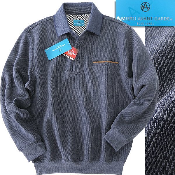 新品 ミエル 裏暖 フリース ジャージー 長袖 ポロシャツ L 【TO22-1081_ネイビー_L】 MIERU AVANT-GARDE 秋冬 メンズ ニット 裏起毛 紺拍卖