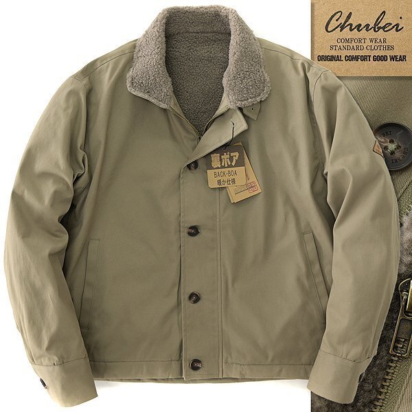 新品 チュウベイ 裏ボア ストレッチ デッキ ジャケット M カーキ 【CH1434115_6_M】 秋冬 メンズ CHUBEI ブルゾン ミリタリー フリース拍卖