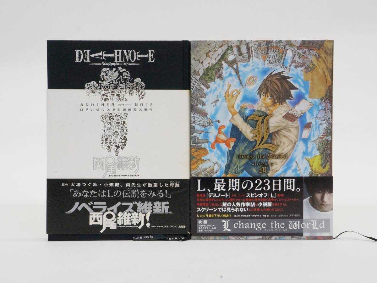 ●○DEATH NOTE アナザーノート ロサンゼルスBB連続殺人事件 L change the world エル チェンジ・ザ・ワールド デスノート (検5H07)○●拍卖